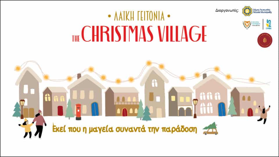 laiki-geitonia-christmas-village